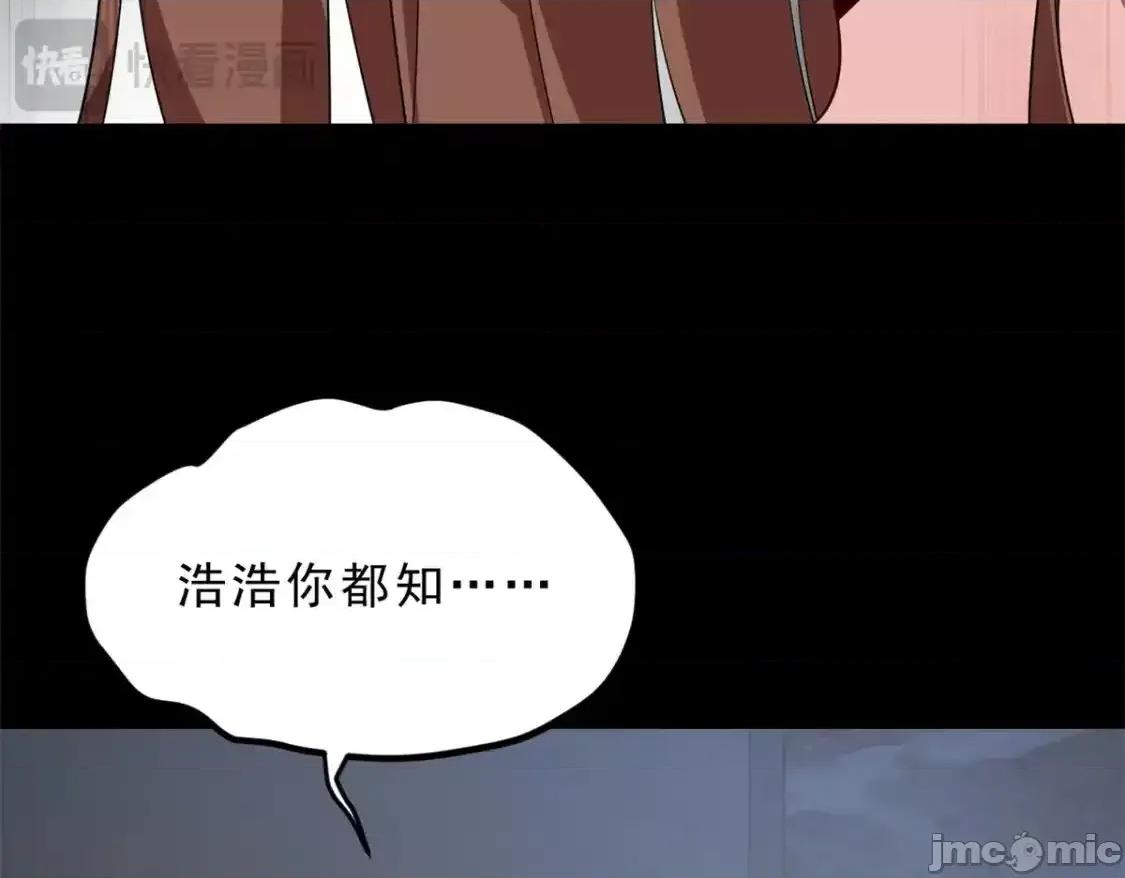 这裡的妹子都想攻略我？！ 这里的妹子都想攻略我？！_143_过去的故事 第21页