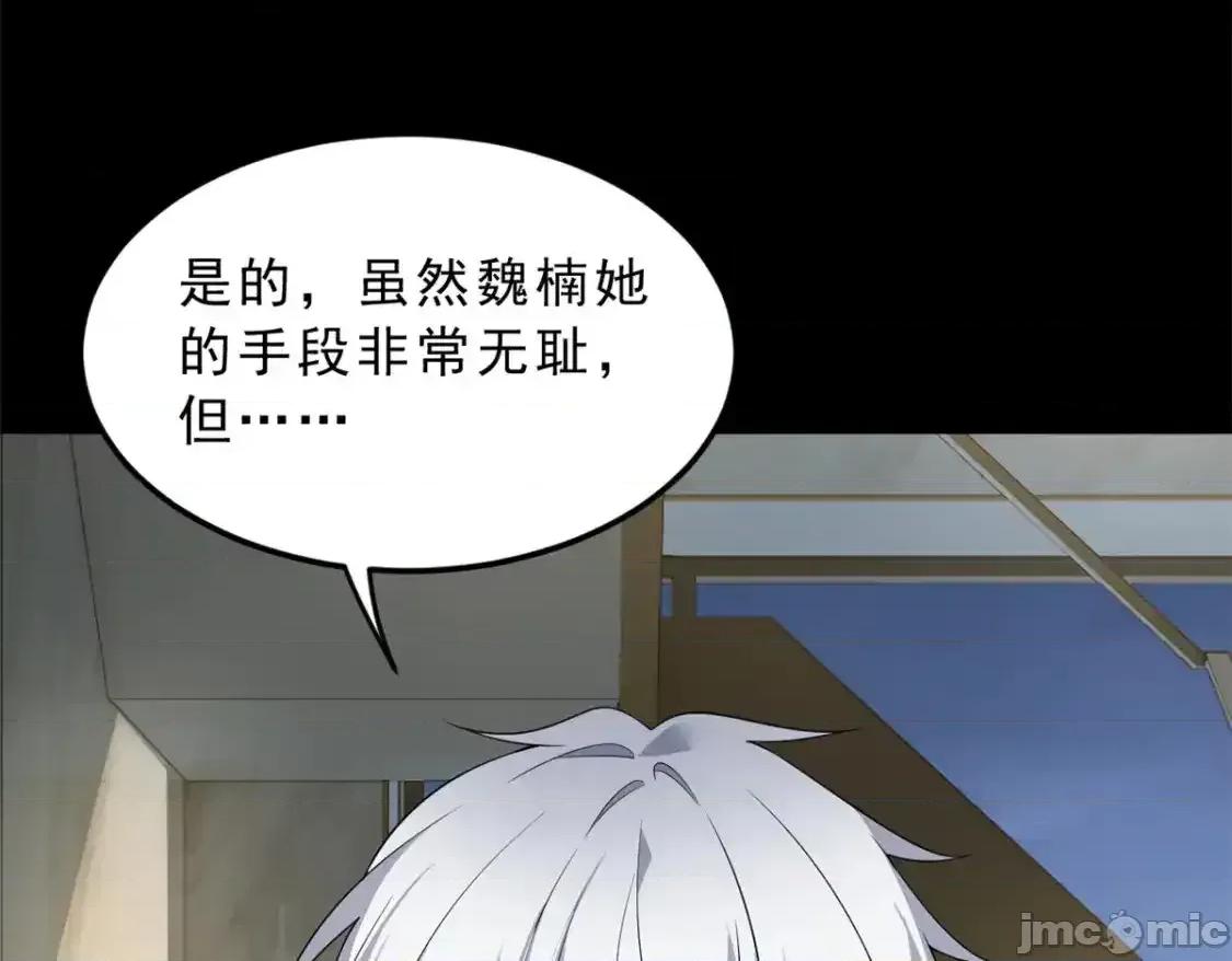 这裡的妹子都想攻略我？！ 这里的妹子都想攻略我？！_143_过去的故事 第24页