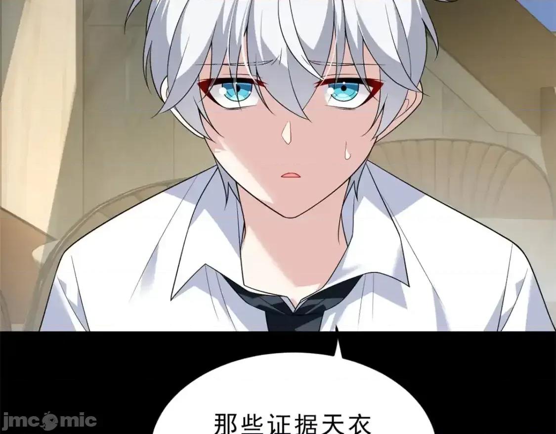 这裡的妹子都想攻略我？！ 这里的妹子都想攻略我？！_143_过去的故事 第25页