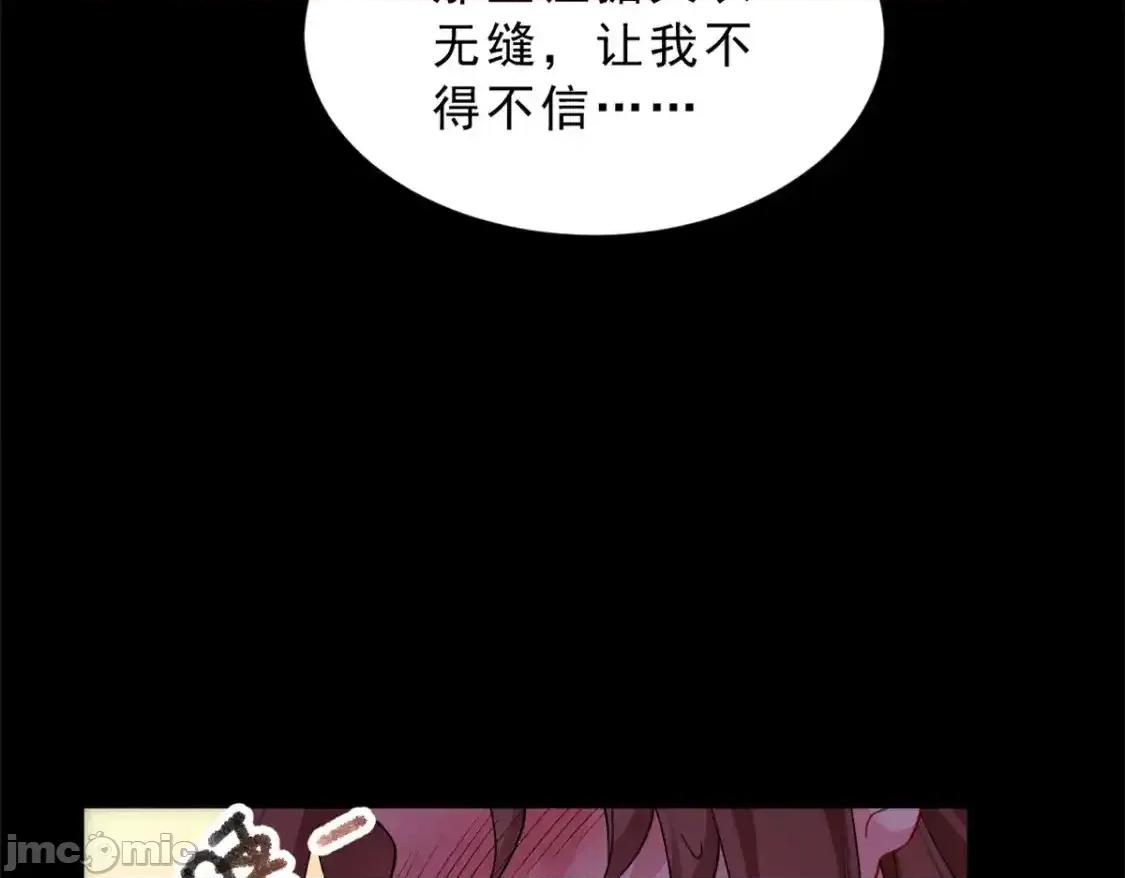 这裡的妹子都想攻略我？！ 这里的妹子都想攻略我？！_143_过去的故事 第26页