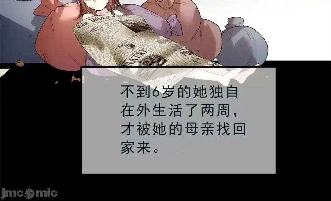 这裡的妹子都想攻略我？！ 这里的妹子都想攻略我？！_143_过去的故事 第49页
