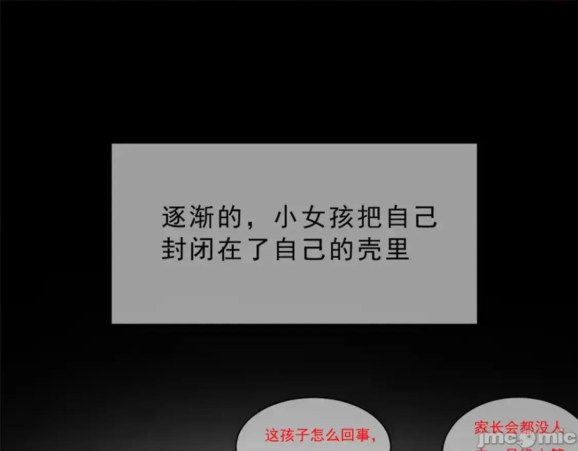 这裡的妹子都想攻略我？！ 这里的妹子都想攻略我？！_143_过去的故事 第50页