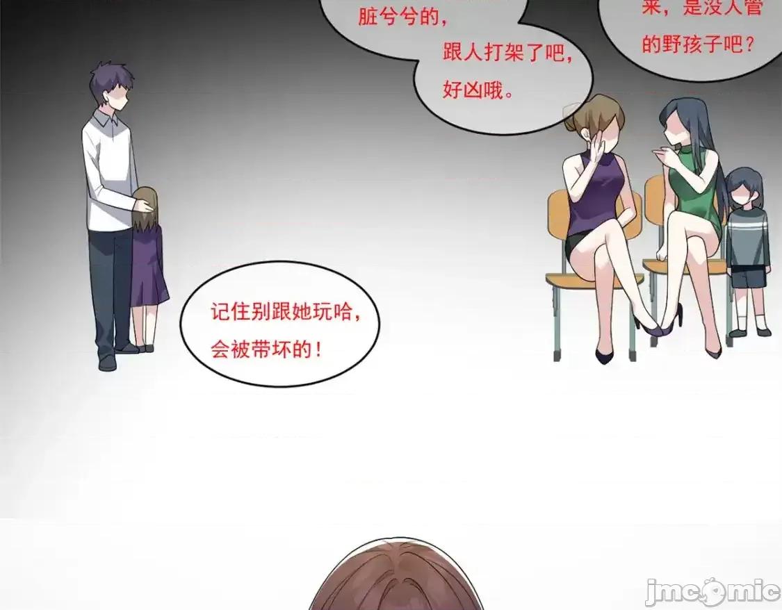 这裡的妹子都想攻略我？！ 这里的妹子都想攻略我？！_143_过去的故事 第51页
