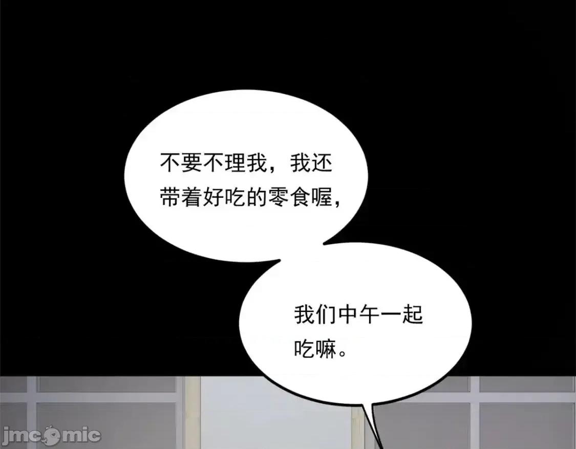 这裡的妹子都想攻略我？！ 这里的妹子都想攻略我？！_143_过去的故事 第57页