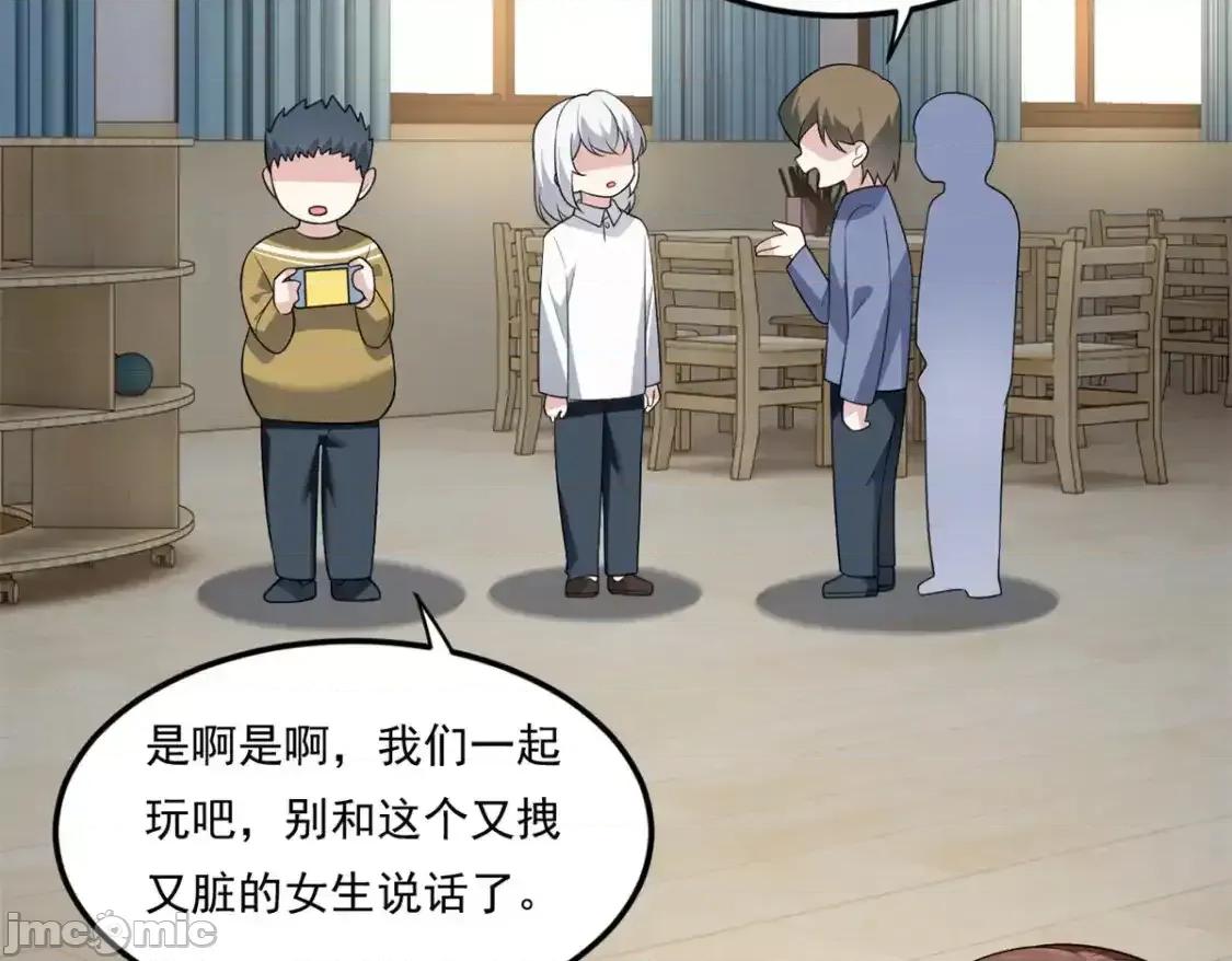这裡的妹子都想攻略我？！ 这里的妹子都想攻略我？！_143_过去的故事 第60页