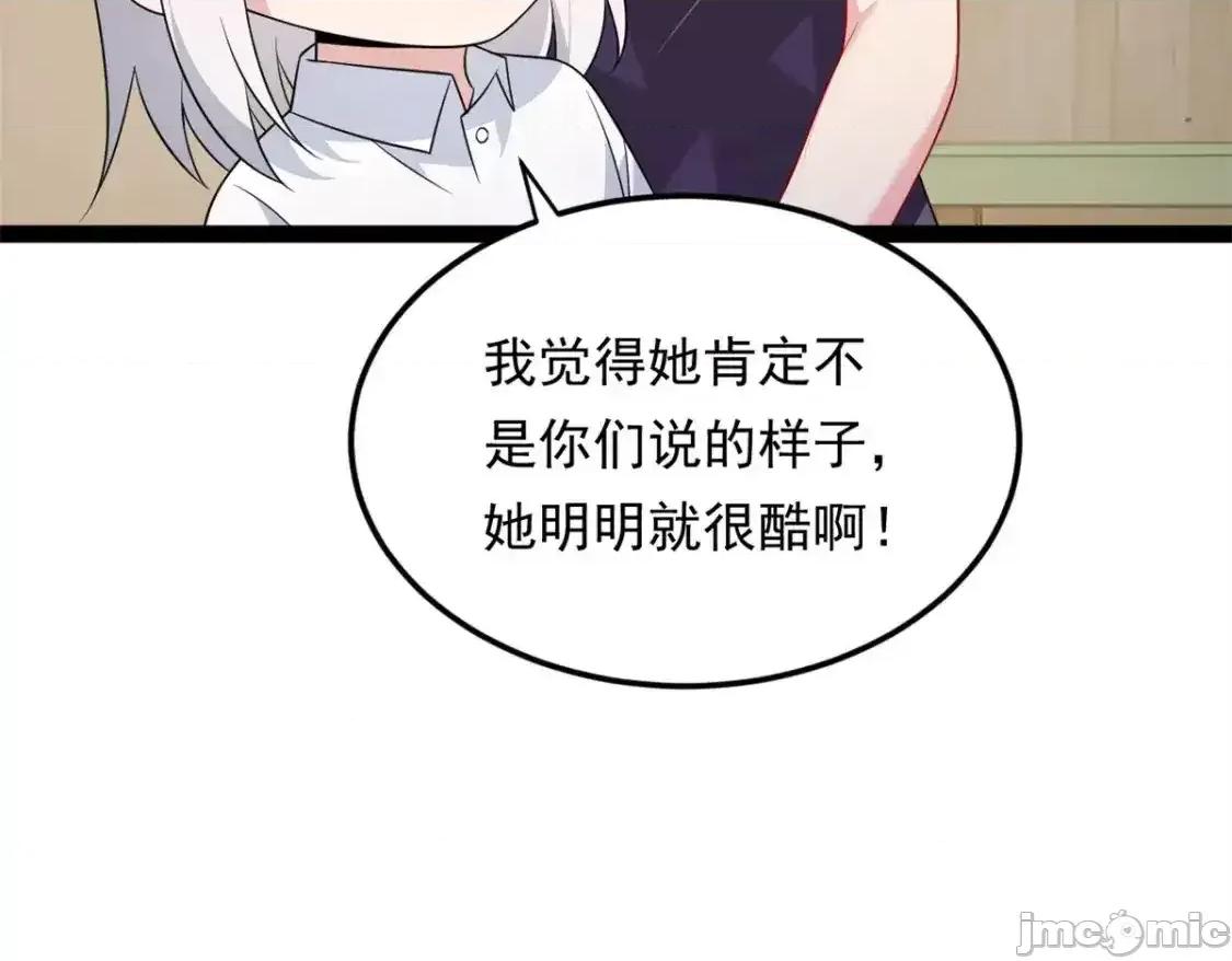 这裡的妹子都想攻略我？！ 这里的妹子都想攻略我？！_143_过去的故事 第73页