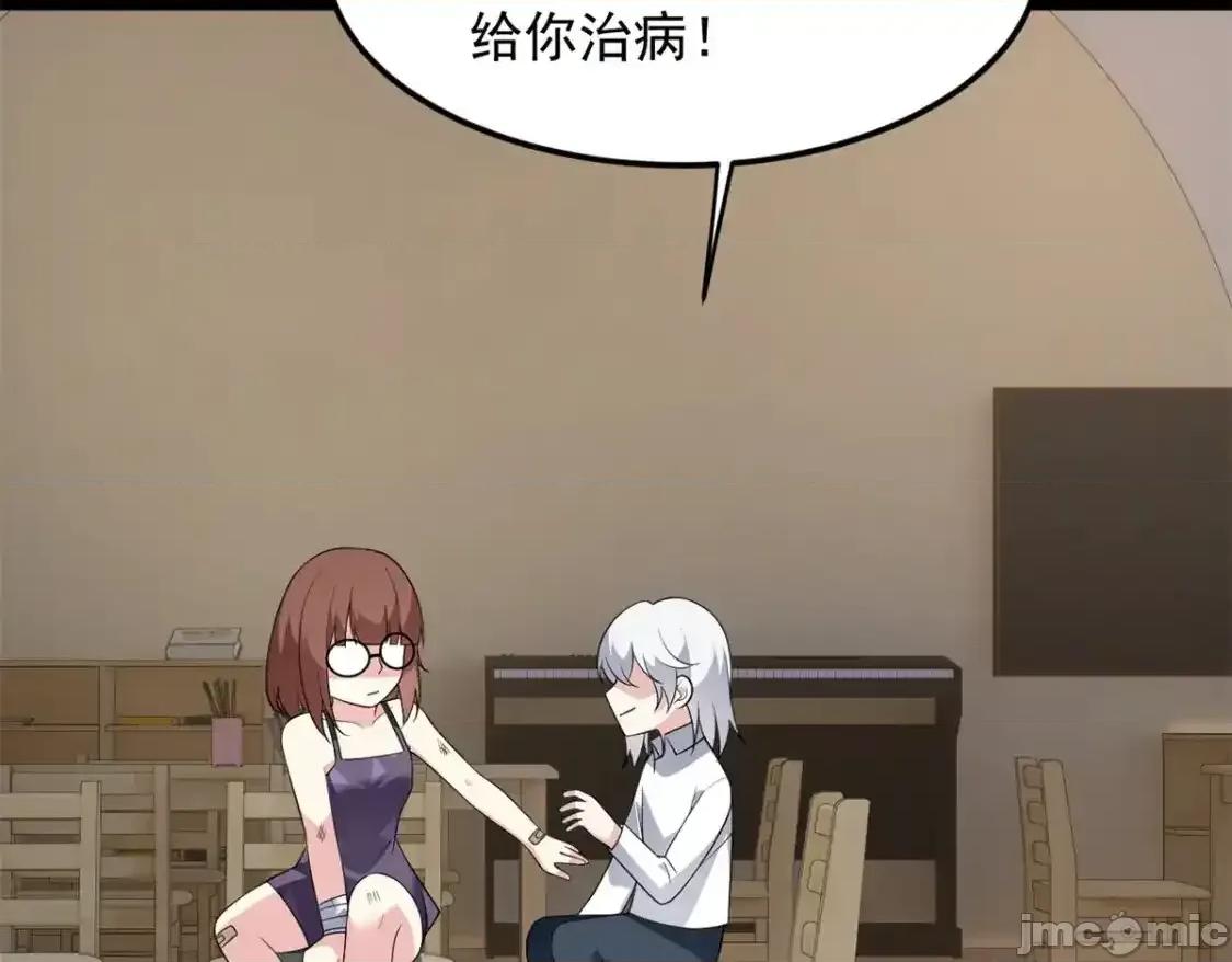 这裡的妹子都想攻略我？！ 这里的妹子都想攻略我？！_143_过去的故事 第82页