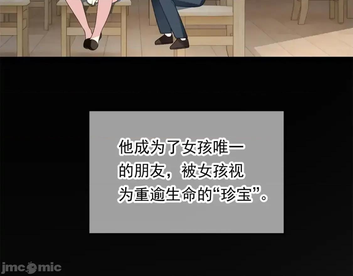 这裡的妹子都想攻略我？！ 这里的妹子都想攻略我？！_143_过去的故事 第83页