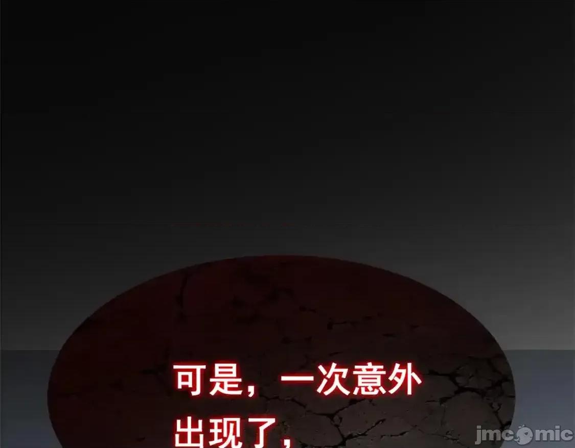 这裡的妹子都想攻略我？！ 这里的妹子都想攻略我？！_143_过去的故事 第84页