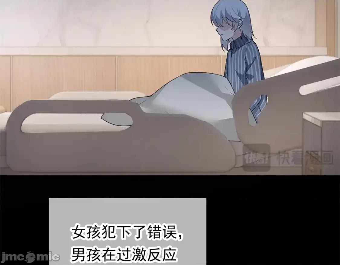 这裡的妹子都想攻略我？！ 这里的妹子都想攻略我？！_143_过去的故事 第86页