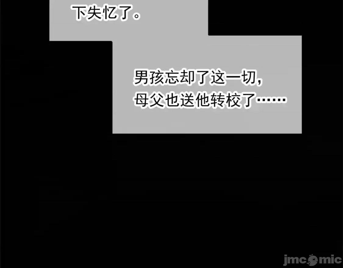 这裡的妹子都想攻略我？！ 这里的妹子都想攻略我？！_143_过去的故事 第87页