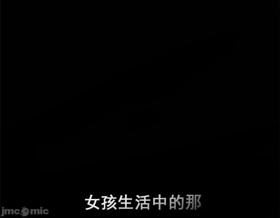 这裡的妹子都想攻略我？！ 这里的妹子都想攻略我？！_143_过去的故事 第88页