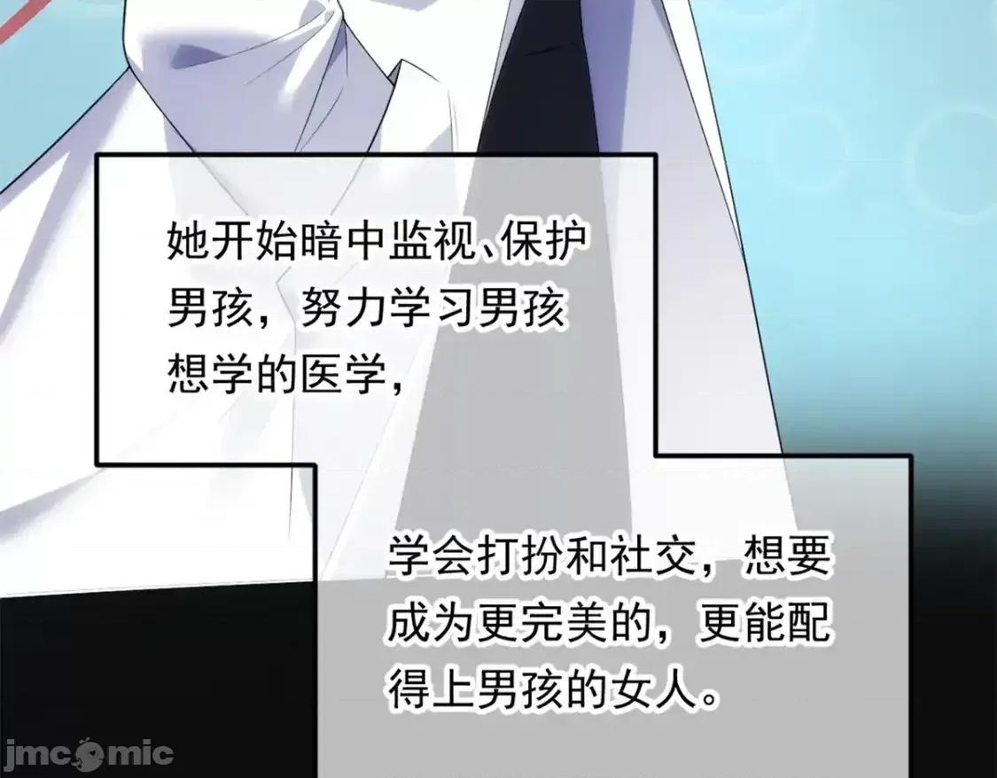 这裡的妹子都想攻略我？！ 这里的妹子都想攻略我？！_143_过去的故事 第93页