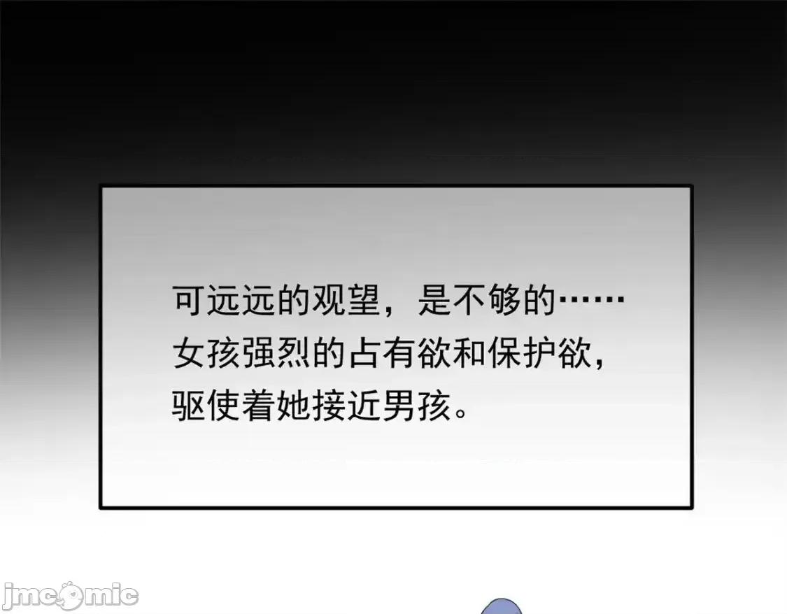 这裡的妹子都想攻略我？！ 这里的妹子都想攻略我？！_143_过去的故事 第95页