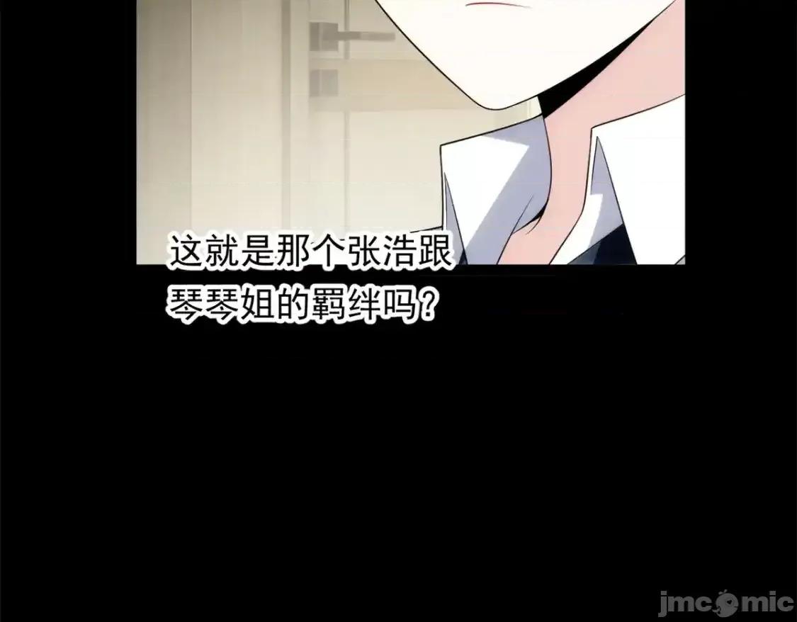 这裡的妹子都想攻略我？！ 这里的妹子都想攻略我？！_143_过去的故事 第104页