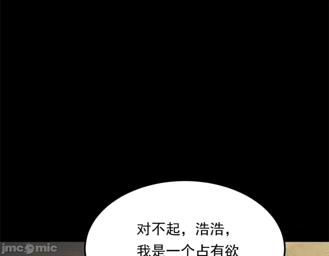 这裡的妹子都想攻略我？！ 这里的妹子都想攻略我？！_143_过去的故事 第105页