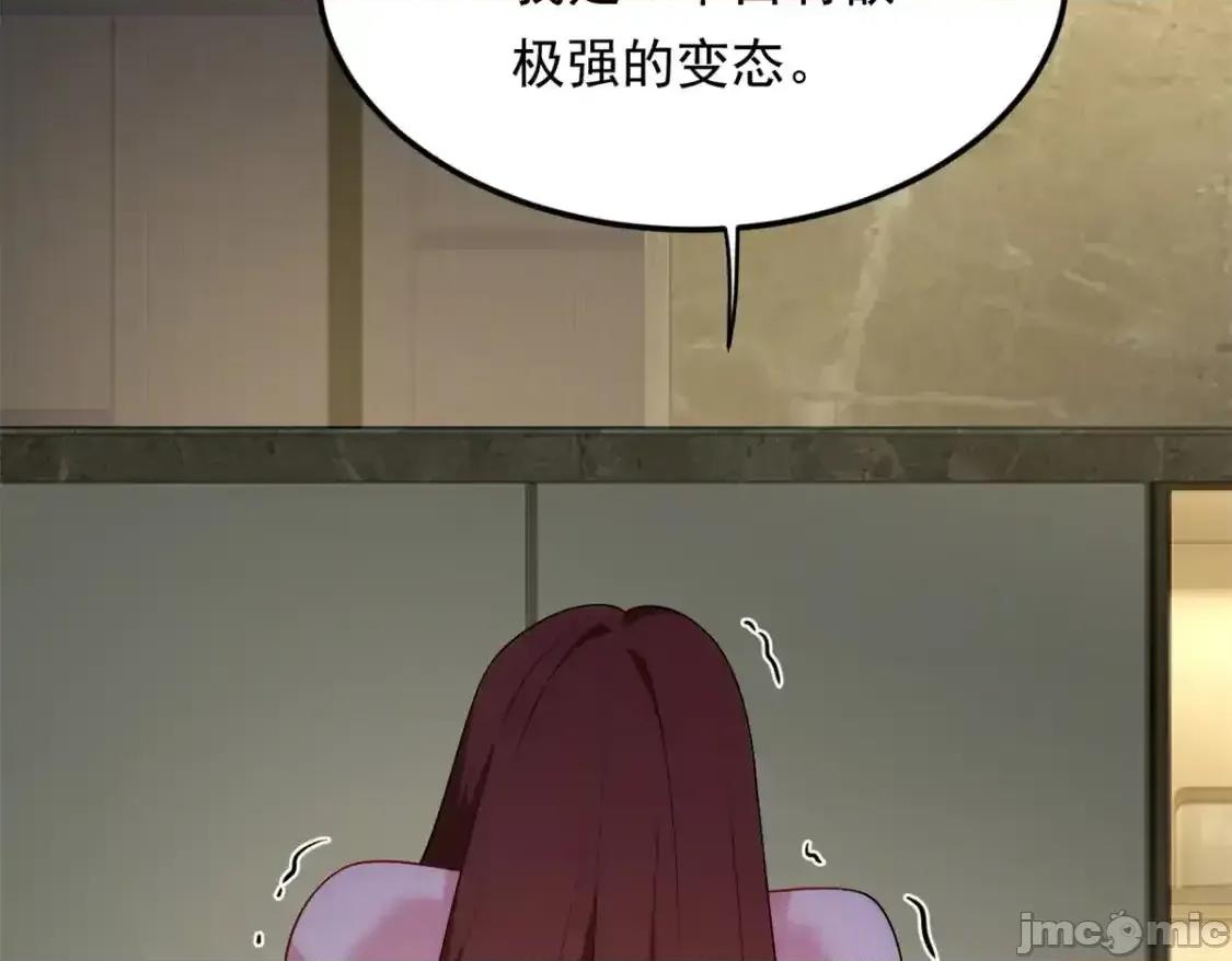 这裡的妹子都想攻略我？！ 这里的妹子都想攻略我？！_143_过去的故事 第106页