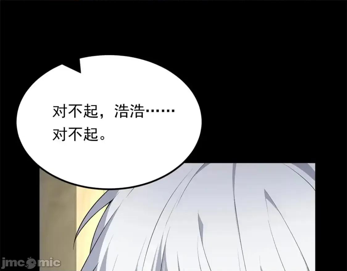 这裡的妹子都想攻略我？！ 这里的妹子都想攻略我？！_143_过去的故事 第110页