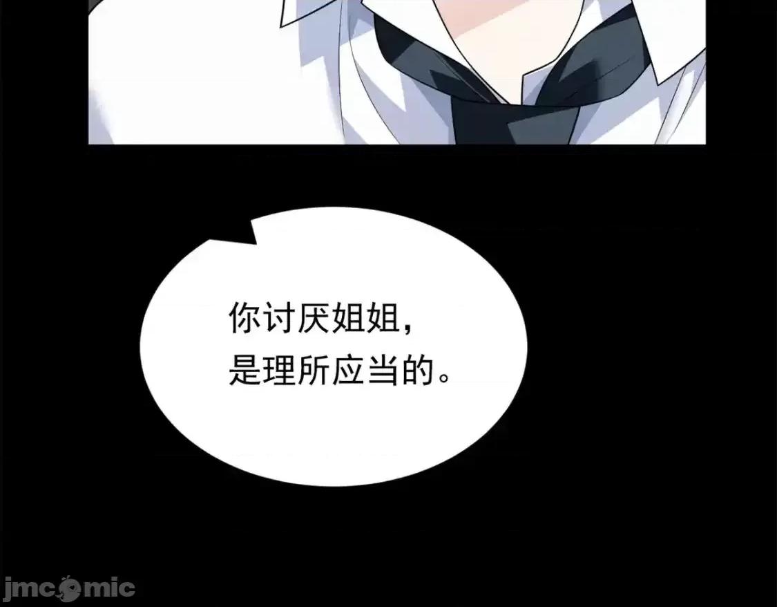 这裡的妹子都想攻略我？！ 这里的妹子都想攻略我？！_143_过去的故事 第112页