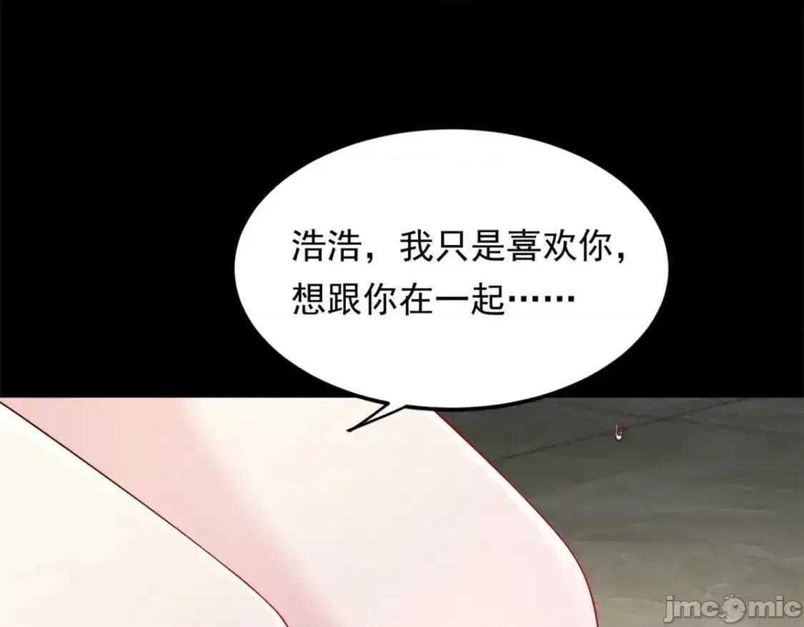 这裡的妹子都想攻略我？！ 这里的妹子都想攻略我？！_143_过去的故事 第113页
