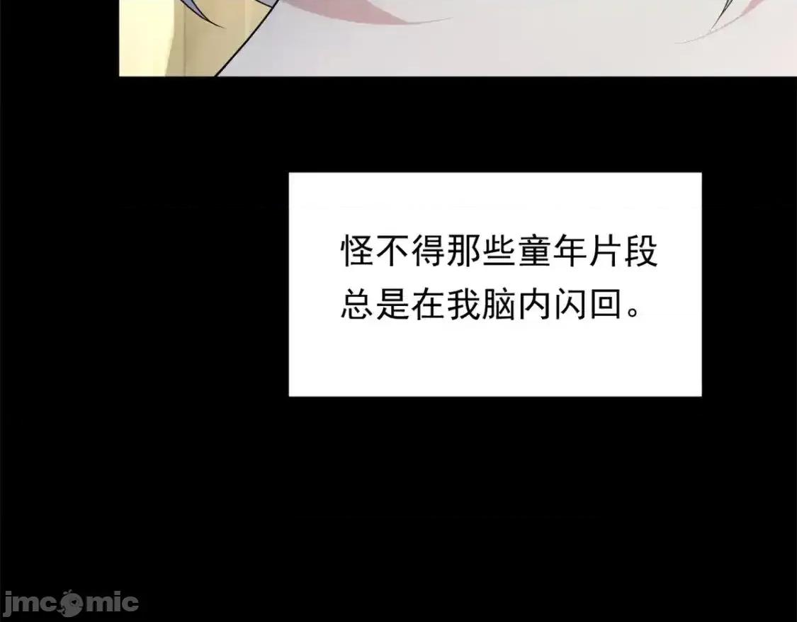这裡的妹子都想攻略我？！ 这里的妹子都想攻略我？！_143_过去的故事 第117页
