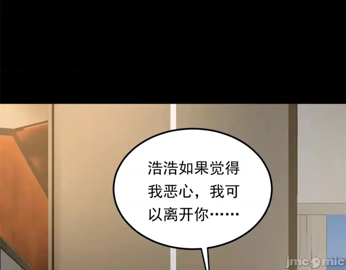 这裡的妹子都想攻略我？！ 这里的妹子都想攻略我？！_143_过去的故事 第121页