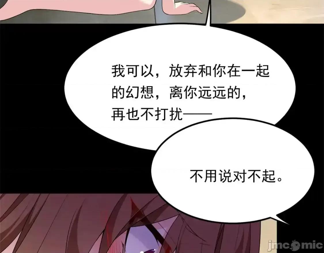 这裡的妹子都想攻略我？！ 这里的妹子都想攻略我？！_143_过去的故事 第123页