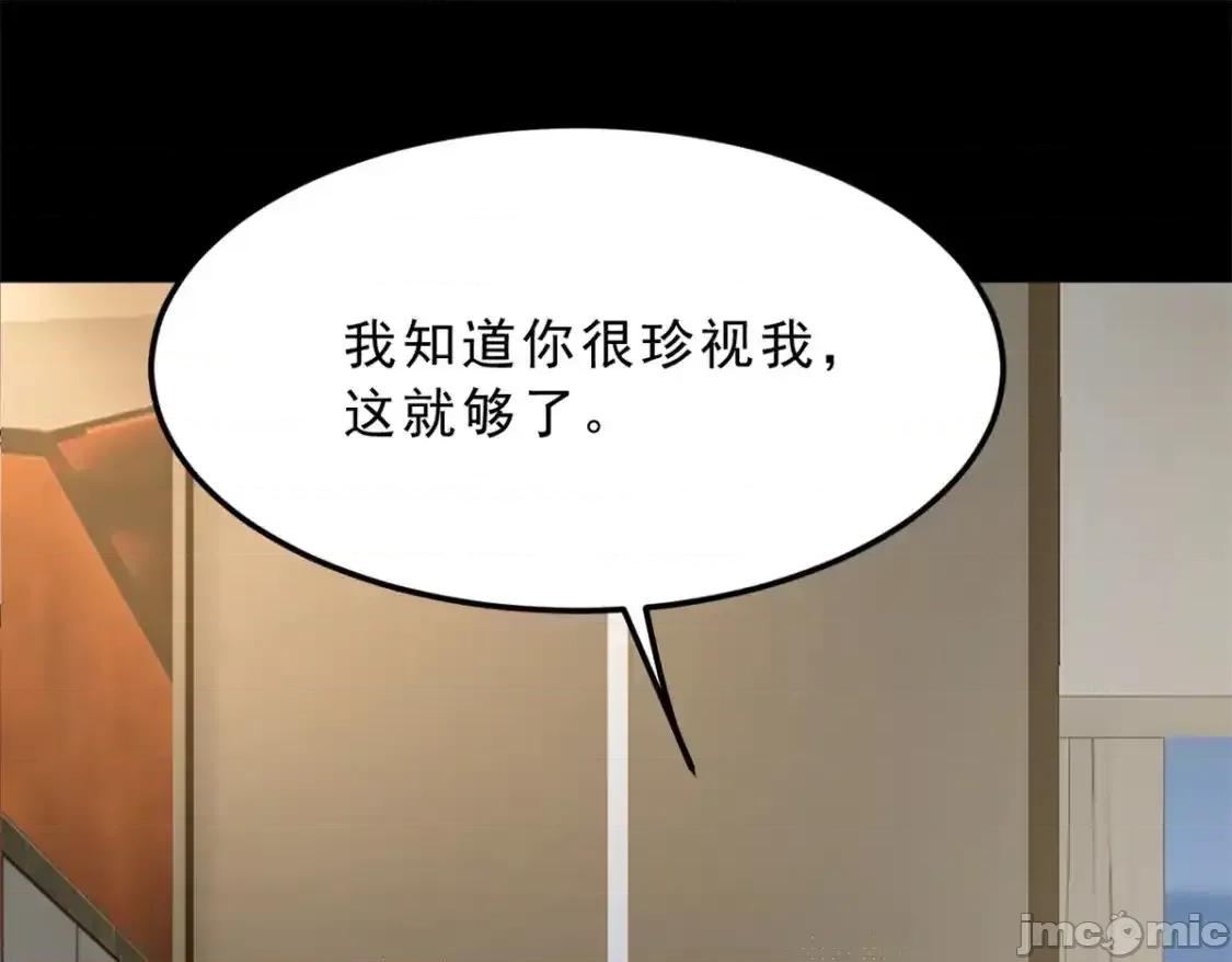 这裡的妹子都想攻略我？！ 这里的妹子都想攻略我？！_143_过去的故事 第125页