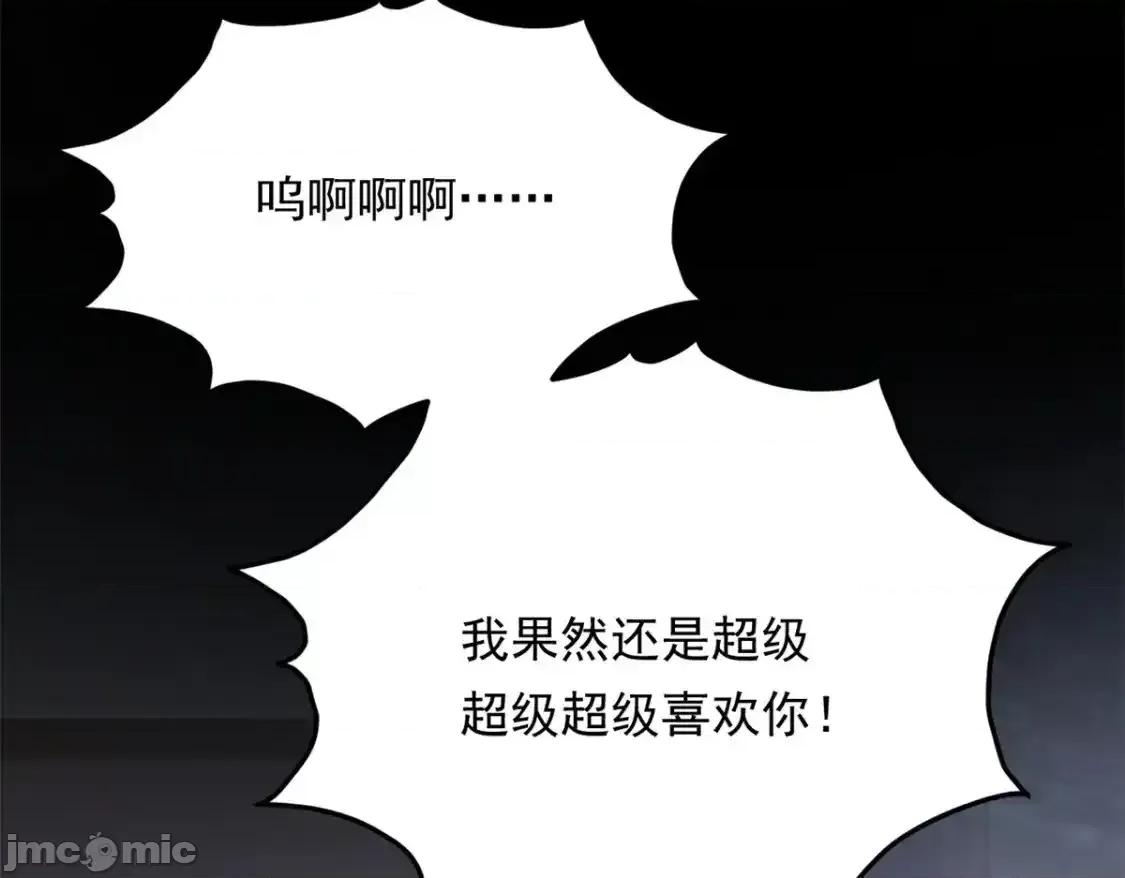 这裡的妹子都想攻略我？！ 这里的妹子都想攻略我？！_143_过去的故事 第133页