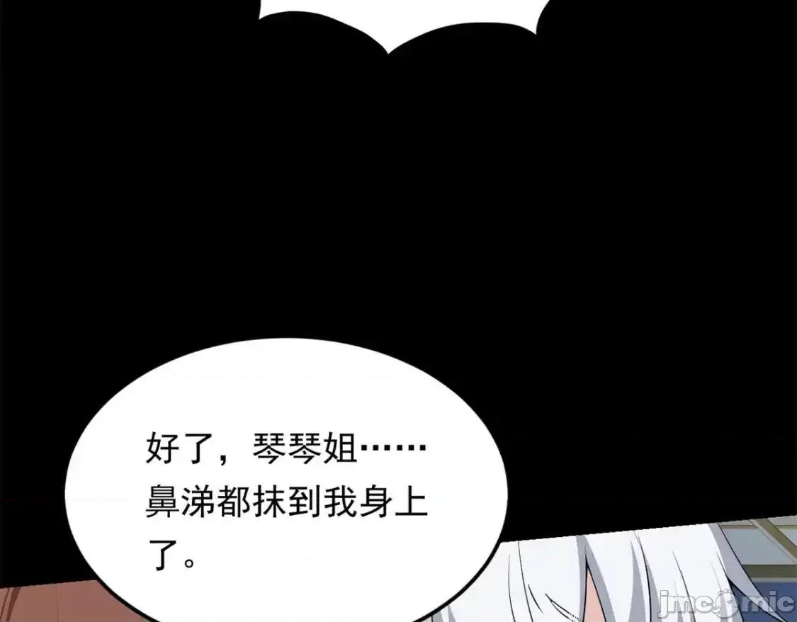 这裡的妹子都想攻略我？！ 这里的妹子都想攻略我？！_143_过去的故事 第137页