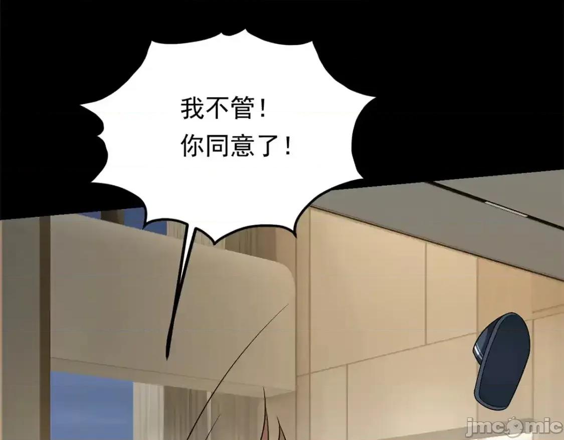 这裡的妹子都想攻略我？！ 这里的妹子都想攻略我？！_143_过去的故事 第140页