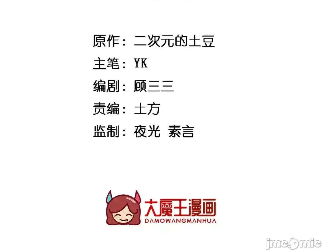 这裡的妹子都想攻略我？！ 这里的妹子都想攻略我？！_144_魏楠的方式 第3页