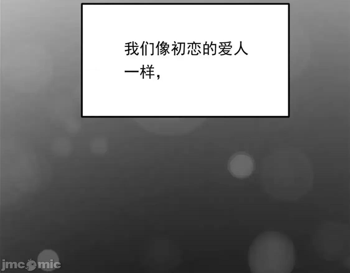 这裡的妹子都想攻略我？！ 这里的妹子都想攻略我？！_144_魏楠的方式 第11页