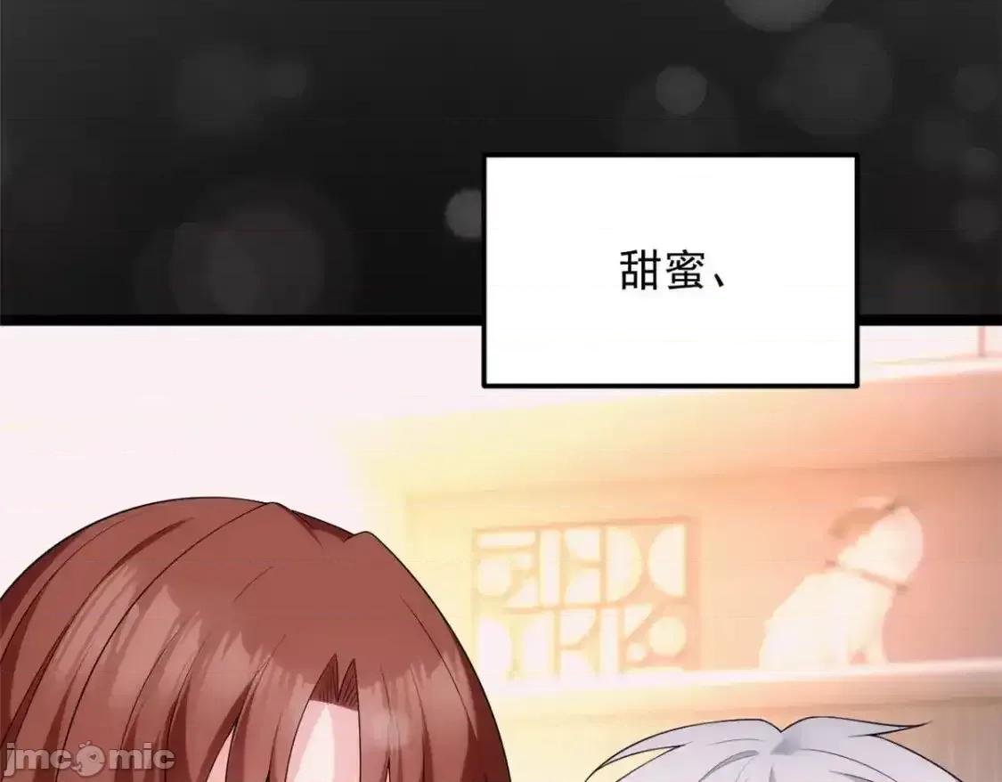 这裡的妹子都想攻略我？！ 这里的妹子都想攻略我？！_144_魏楠的方式 第12页