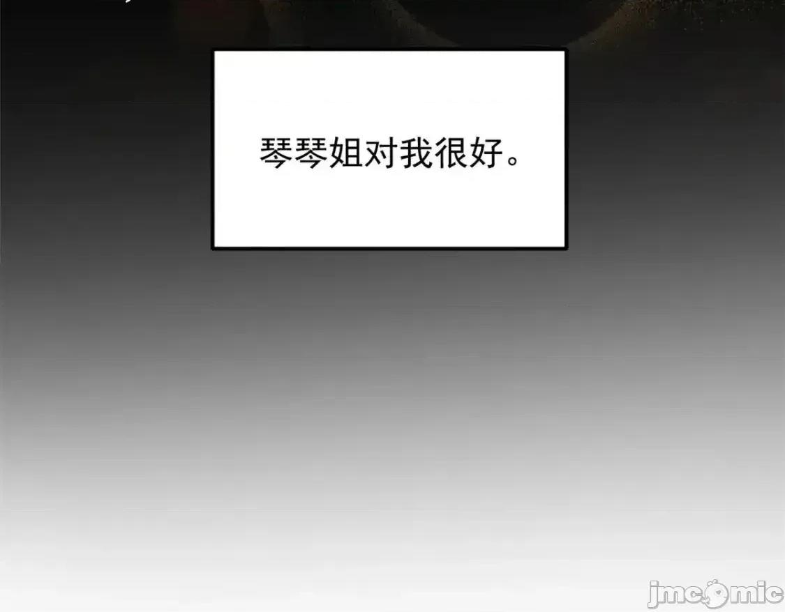 这裡的妹子都想攻略我？！ 这里的妹子都想攻略我？！_144_魏楠的方式 第18页