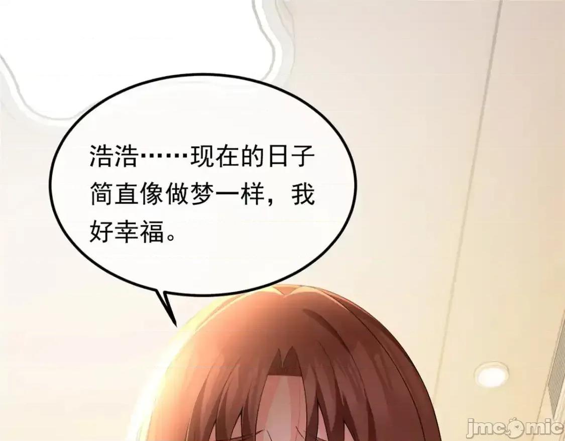 这裡的妹子都想攻略我？！ 这里的妹子都想攻略我？！_144_魏楠的方式 第19页