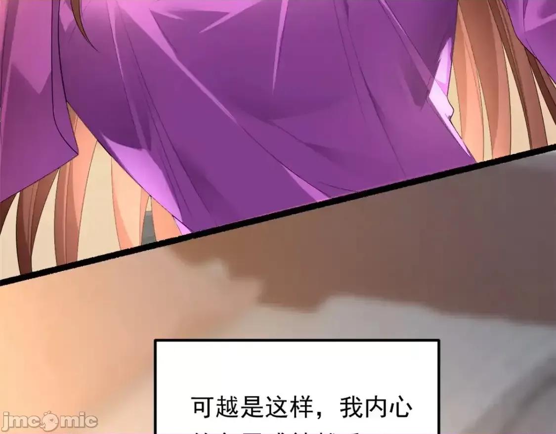 这裡的妹子都想攻略我？！ 这里的妹子都想攻略我？！_144_魏楠的方式 第21页