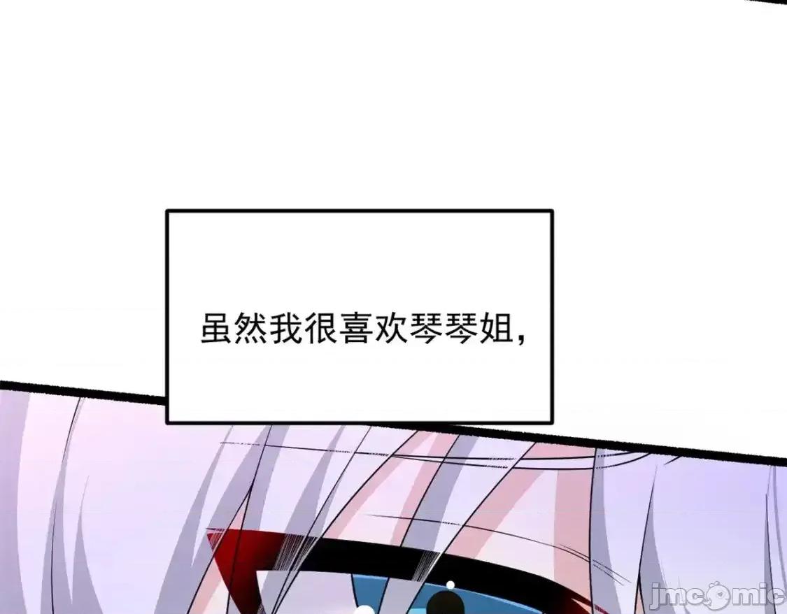 这裡的妹子都想攻略我？！ 这里的妹子都想攻略我？！_144_魏楠的方式 第24页