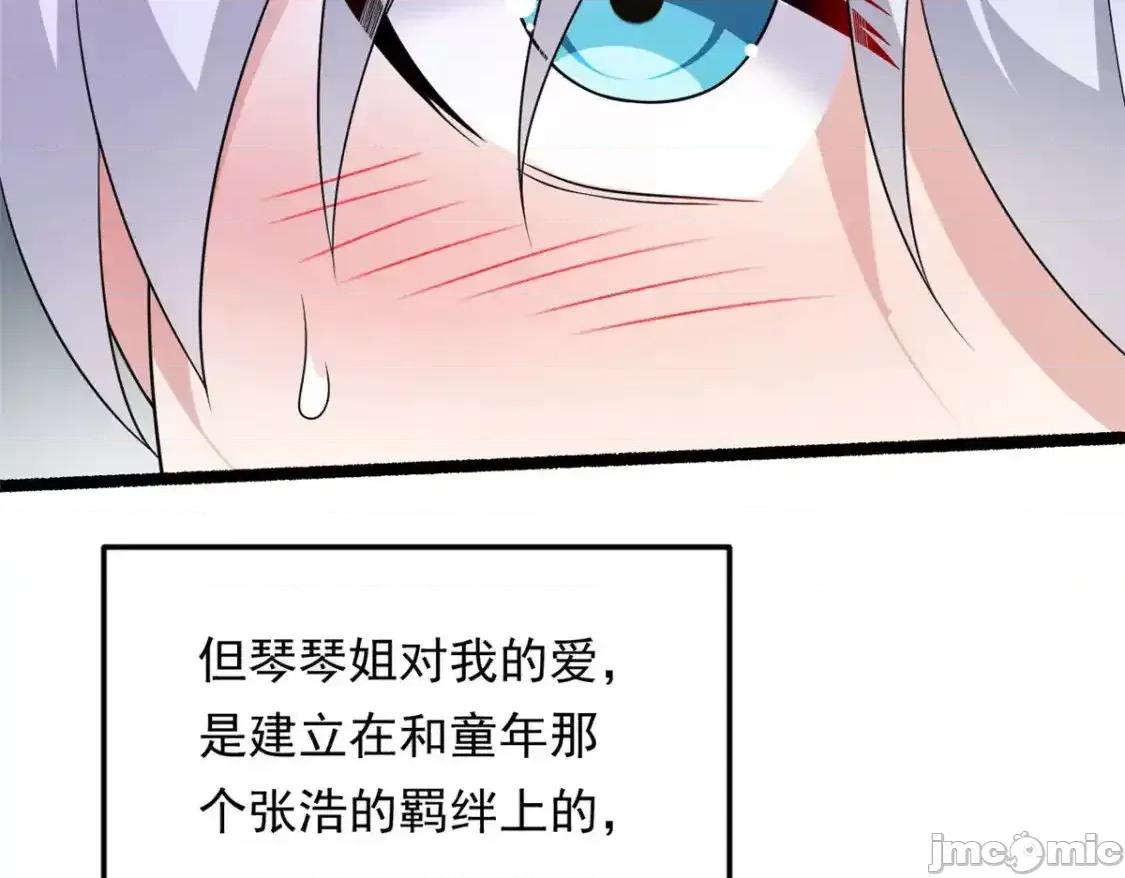 这裡的妹子都想攻略我？！ 这里的妹子都想攻略我？！_144_魏楠的方式 第25页
