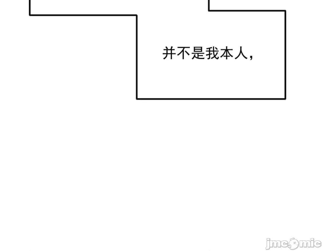 这裡的妹子都想攻略我？！ 这里的妹子都想攻略我？！_144_魏楠的方式 第26页