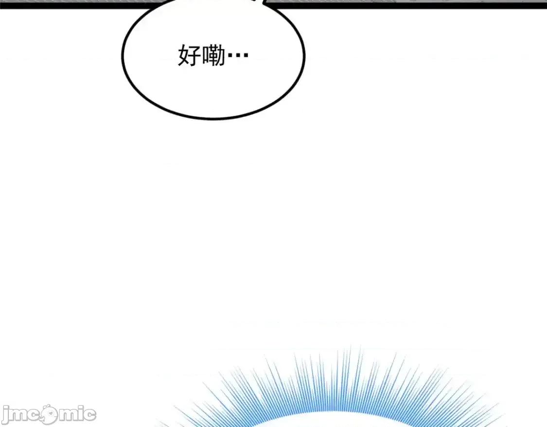 这裡的妹子都想攻略我？！ 这里的妹子都想攻略我？！_144_魏楠的方式 第29页