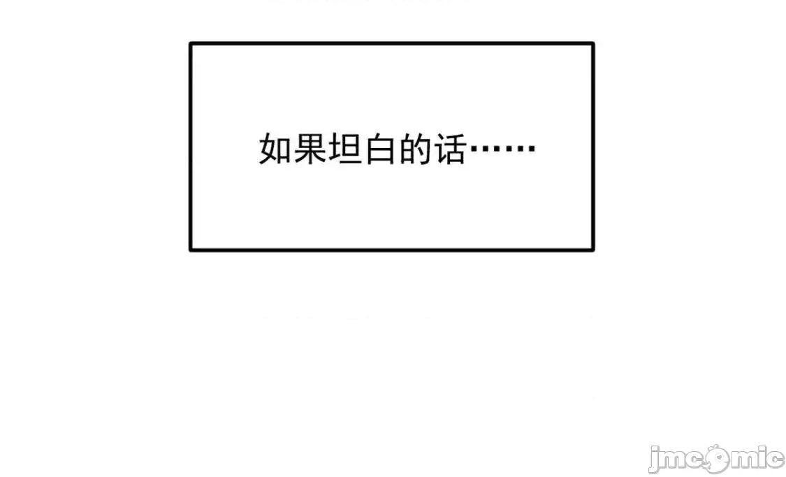 这裡的妹子都想攻略我？！ 这里的妹子都想攻略我？！_144_魏楠的方式 第33页