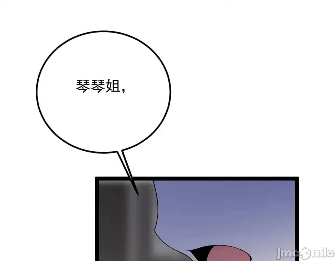 这裡的妹子都想攻略我？！ 这里的妹子都想攻略我？！_144_魏楠的方式 第37页