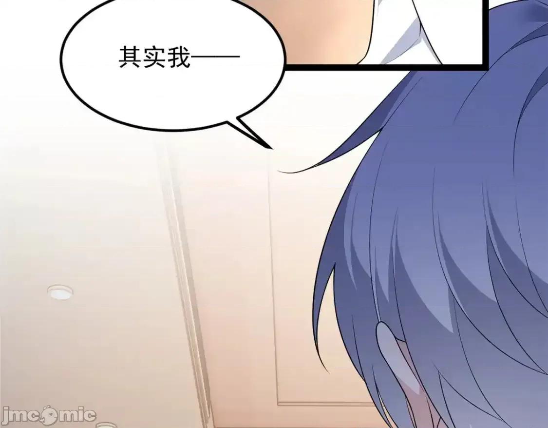 这裡的妹子都想攻略我？！ 这里的妹子都想攻略我？！_144_魏楠的方式 第39页