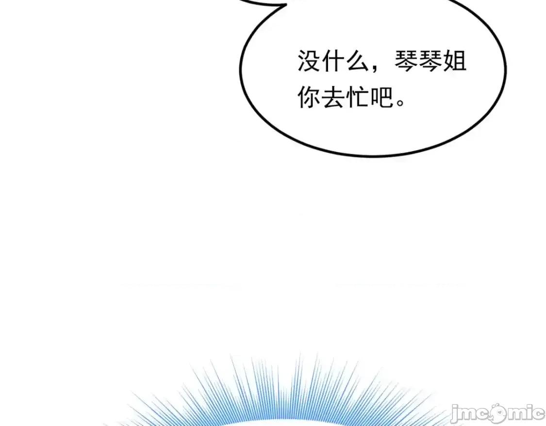 这裡的妹子都想攻略我？！ 这里的妹子都想攻略我？！_144_魏楠的方式 第48页