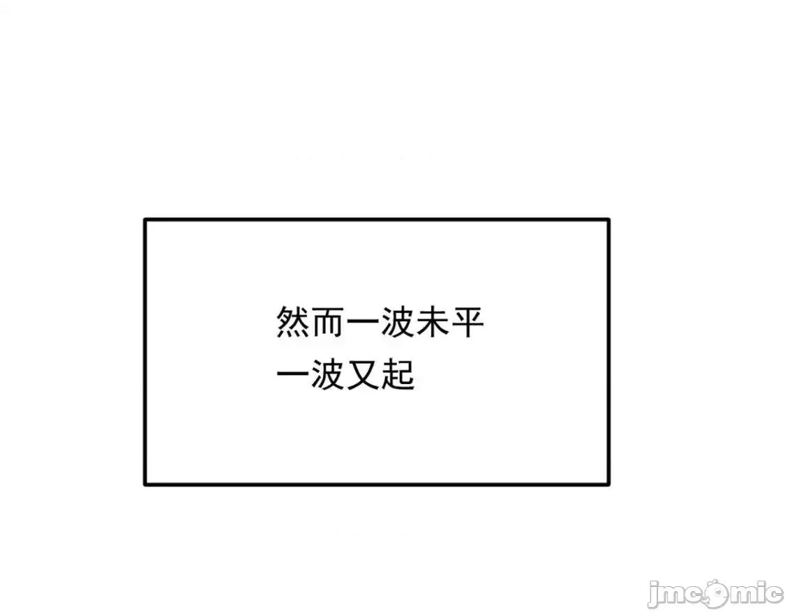 这裡的妹子都想攻略我？！ 这里的妹子都想攻略我？！_144_魏楠的方式 第50页