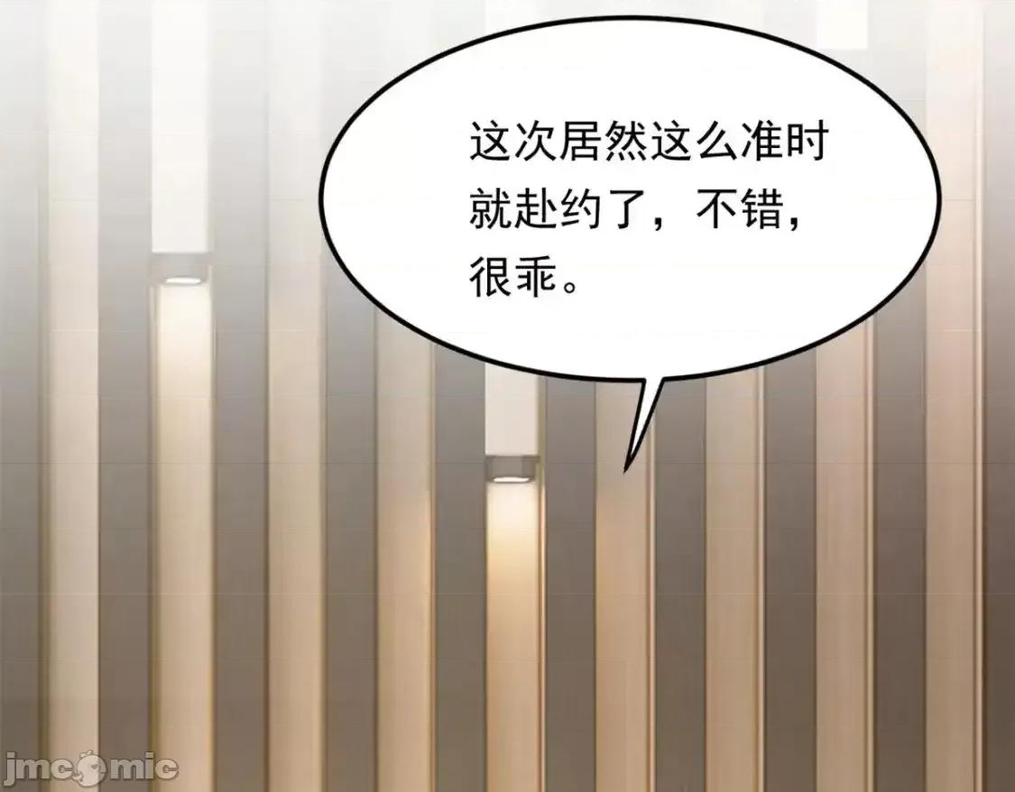 这裡的妹子都想攻略我？！ 这里的妹子都想攻略我？！_144_魏楠的方式 第54页