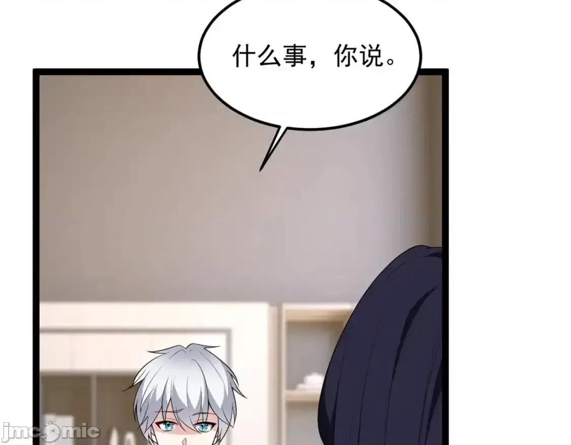 这裡的妹子都想攻略我？！ 这里的妹子都想攻略我？！_144_魏楠的方式 第58页