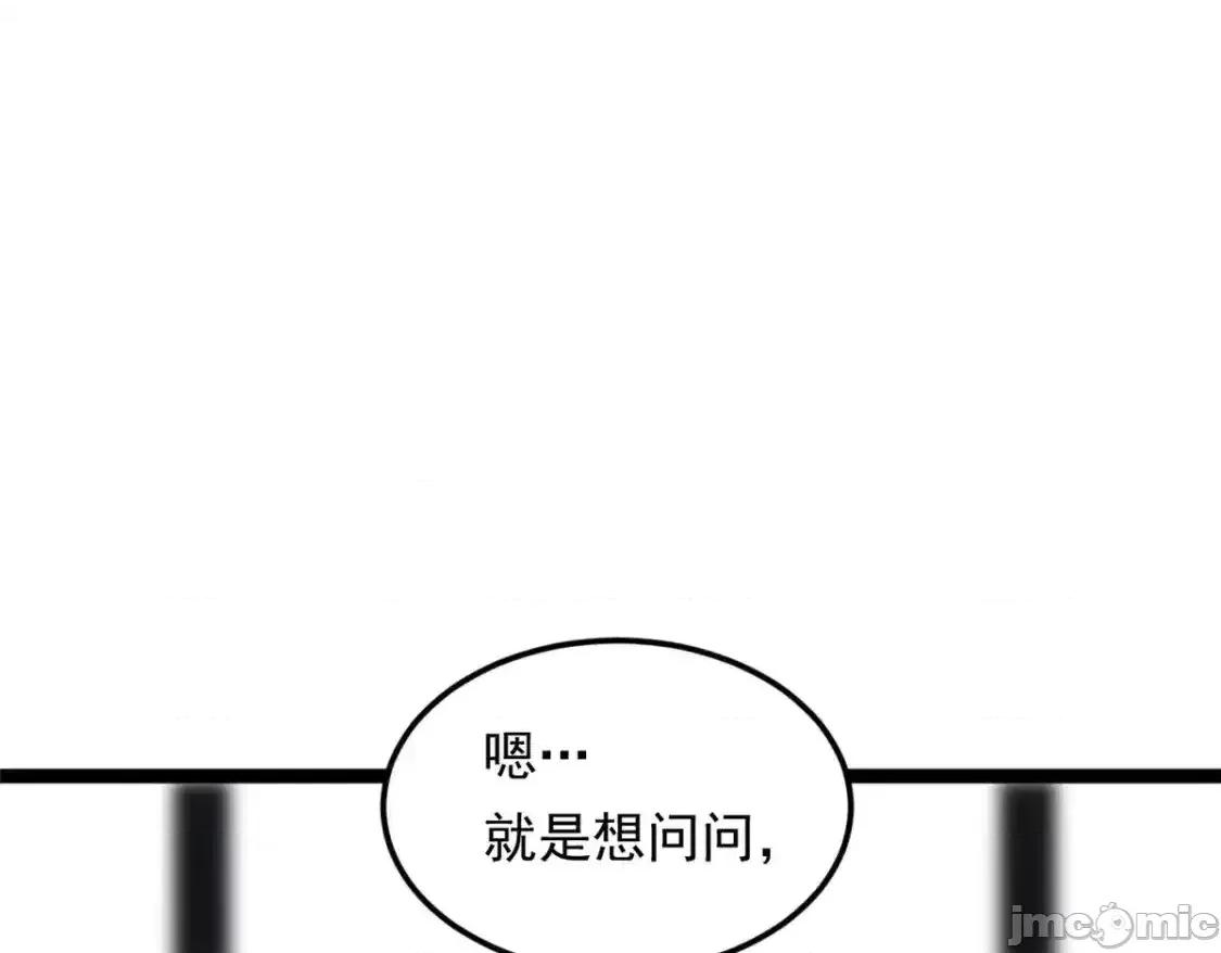 这裡的妹子都想攻略我？！ 这里的妹子都想攻略我？！_144_魏楠的方式 第60页
