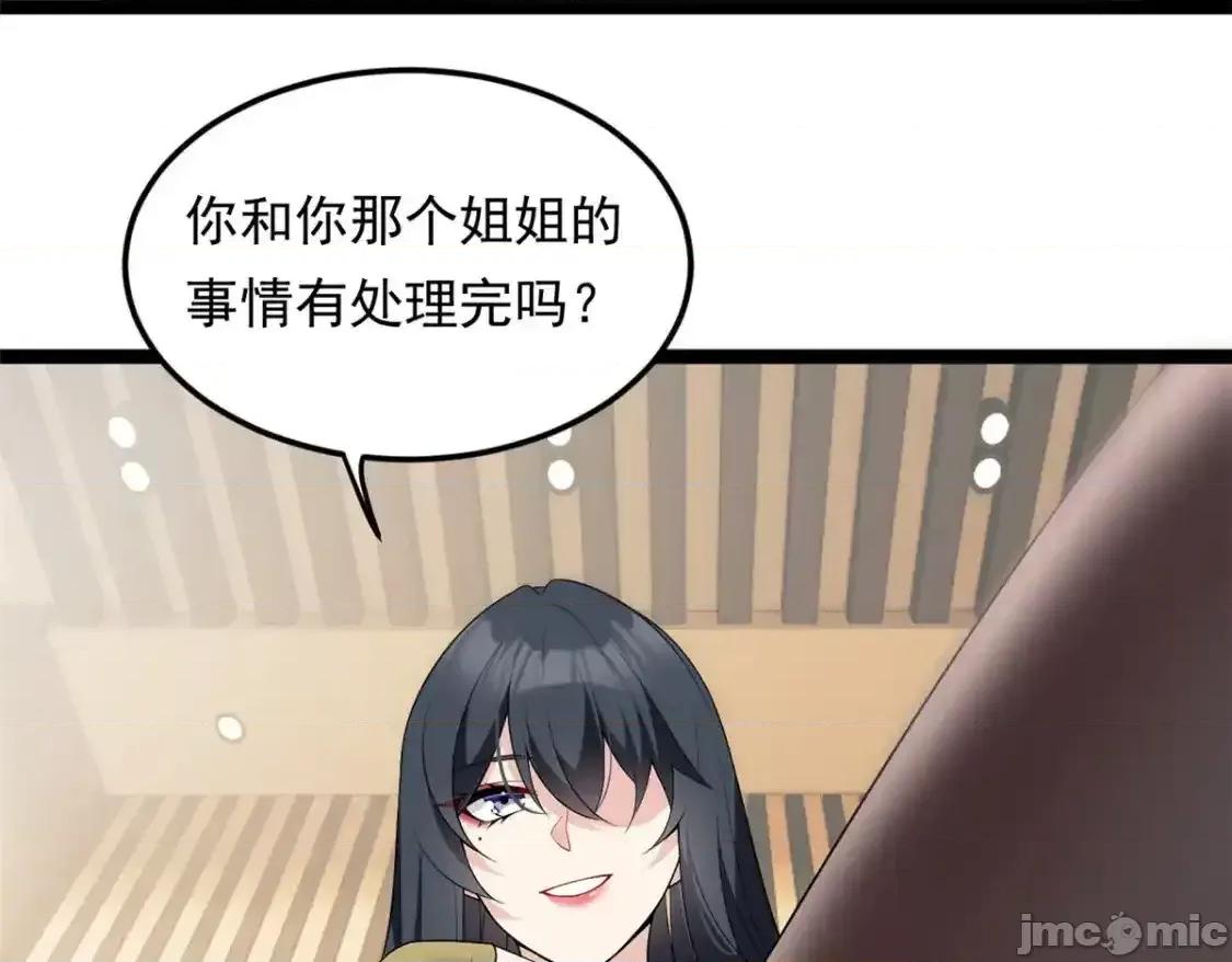 这裡的妹子都想攻略我？！ 这里的妹子都想攻略我？！_144_魏楠的方式 第62页